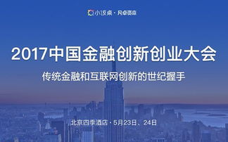 聚焦金融前沿，活動(dòng)家第7頁(yè)帶您輕松掌握財(cái)經(jīng)會(huì)議資訊